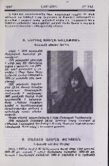 Տ. Ներսեհ աբեղա Խալաթյան