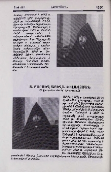 Տ. Բարսեղ աբեղա Փիլավչյան