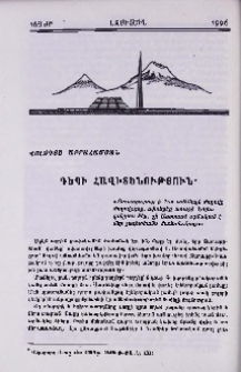Դեպի հավիտենություն