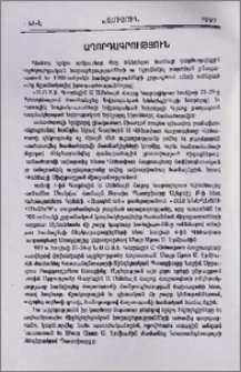 Հաղորդագրություն