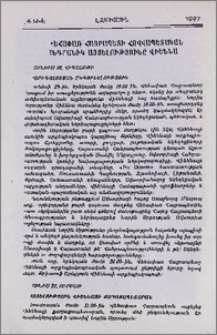 Վեհափառ Հայրապետը Վիեննայում