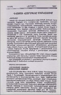 Վեհափառ Հայրապետը Մոսկվայում