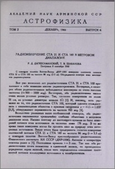 Радиоизлучение СТА 21 и СТА 102 в метровом диапазоне