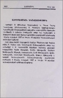 Հայրապետական գնահատություն