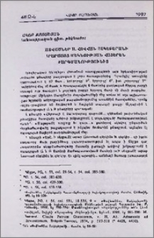 Հատվածներ Ս. Հովհան Ոսկեբերանի Արարածոց մեկնության հայերեն թարգմանությունից
