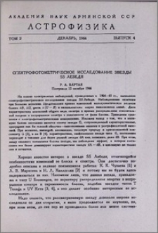 Спектрофотометрическое исследование звезды SS Лебедя