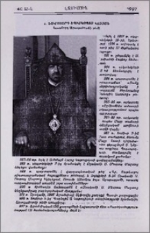 Տ. Նավասարդ եպիսկոպոս Կճոյան