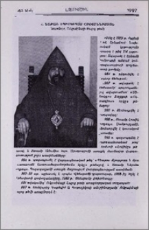 Տ. Նաթան եպիսկոպոս Հովհաննիսյան