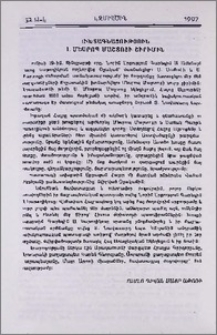 Ուխտագնացություն Ս. Մեսրոպ Մաշտոցի շիրիմին