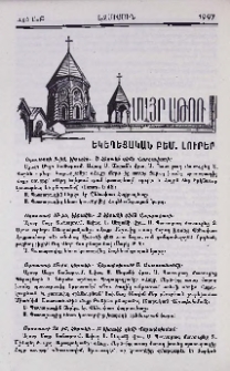 Եկեղեցական բեմ. լուրեր