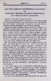 Հայրական խօսք եւ Հայրապետական օրհնութիւն առ Արժանթինի Հայկական Ազգային Համագումարն որ ի Պուէնոս Այրէս, յԱրժանթին