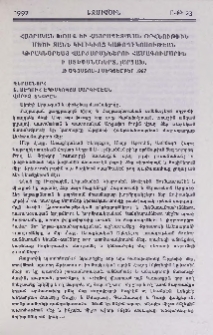 Հայրական խօսք եւ Հայրապետական օրհնութիւն Մեծի Տանն Կիլիկիոյ Կաթողիկոսութեան Կիրակնօրեայ վարժարաններու համագումարին ի Ստեփանակերտ, յԱրցախ