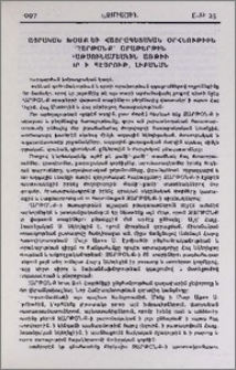 Հայրական խօսք եւ Հայրապետական օրհնութիւն «Զարթօնք» օրաթերթին վաթսունամեակին առթիւ որ ի Պէյրութ, Լիբանան