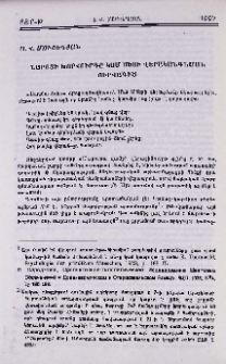 Նարոտի խորհուրդը կամ հնագույն ծեսի վերականգնման ուրվագիծ