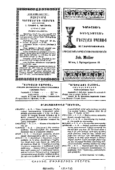 Յայտարարութիւններ