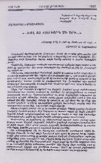 « ...Եթէ ոչ ճամբորդ մի արի ...»
