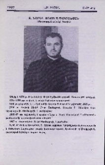 Տ. Նարեկ քահանա Ահարոնյան