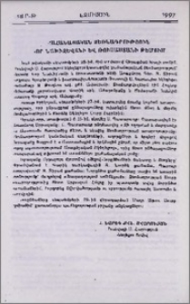 Քահանայական ձեռնադրություն Նոր Նախիջևանի և Ռուսաստանի թեմում