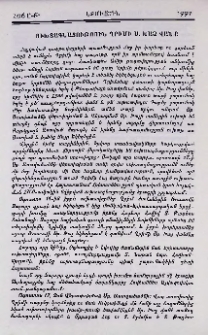 Ուխտագնացություն Ղրիմի Ս. Խաչ վանք