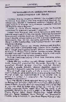 Թարգմանչաց տոնին Օշականում բացվեց առաջնորդարանի նոր շենքը
