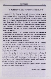 Ս. Մաշտոցի անվան դպրատուն Օշականում