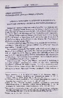 Եպիփան Կիպրացու՝ Ս. Մարիամ Աստվածածնին նվիրված ներբողի հայերեն թարգմանությունը