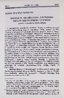 Տարոնի Ս. Հովհաննեսի (Եղրդուտի) վանքի 1445 թվականի կոնդակը