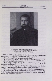 Տ. Դավիթ քահանա Կյուրեղյան