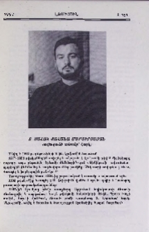 Տ. Սահակ քահանա Մարտիրոսյան