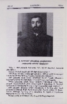 Տ. Գրիգոր քահանա Հովսեփյան