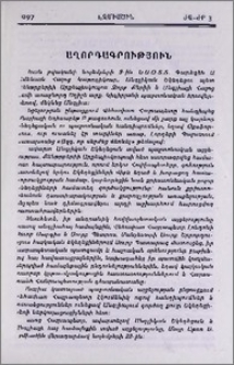Հաղորդագրություն
