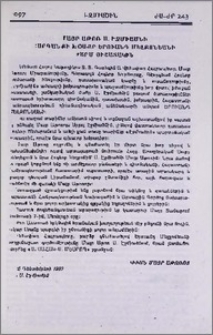 Մայր Աթոռ Ս. Էջմիածնի յարգանքի խօսքը Երուանդ Մելքոնեանի թարմ յիշատակին