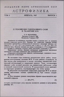 О положении газопылевого слоя в галактике М 31