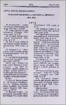 Մատենագիտություն «Էջմիածին» ամսագրի (1974-1983)