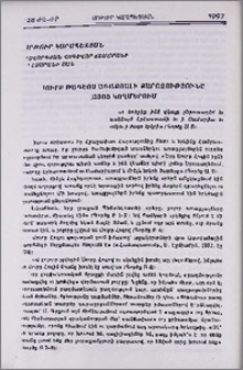 Սուրբ Թադեոս առաքյալի քարոզությունը Հայոց կողմերում