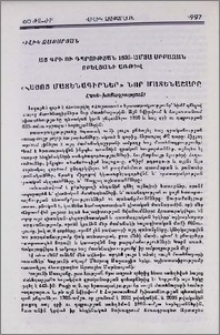 «Հայոց մատենագիրներ» նոր մատենաշարը