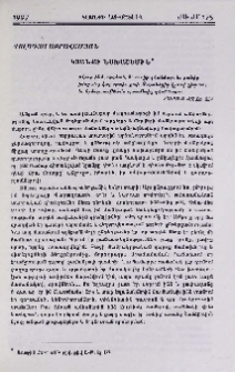 Կյանքի նախաշեմին