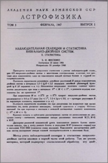 Наблюдательная селекция и статистика визуально-двойных систем. II. Статистика