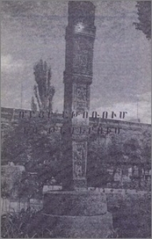 Քահանայական ձեռնադրություն և վեղարի տվչություն Մայր Աթոռ Սուրբ Էջմիածնում