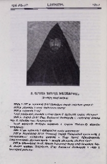 Տ. Արշակ աբեղա Խաչատրյան