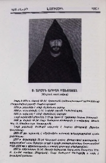 Տ. Արշեն աբեղա Սանոսյան
