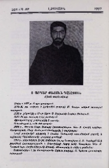 Տ. Աբգար քահանա Գըլըճյան