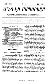Բովանդակութիւն