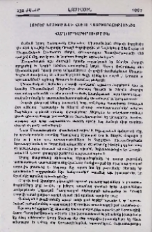 Հաղորդագրութիւն