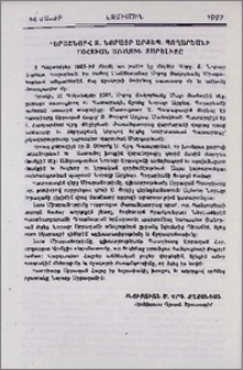 Գերաշնորհ Տ. Նորայր Արքեպ. Պողարեանի մահուան առաջին տարելիցը