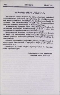 Նոր պարբերաթերթ «Կանթեղը»