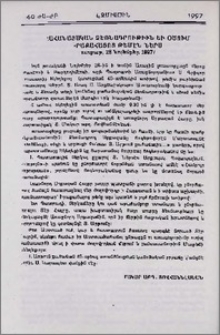 Քահանայական ձեռնադրութիւն եւ օծում Իրաքահայոց թեմէն ներս