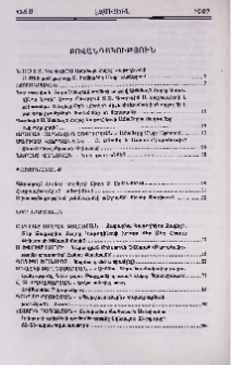 Բովանդակություն