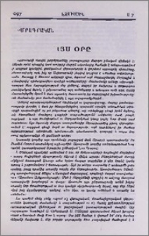 Այս օրը