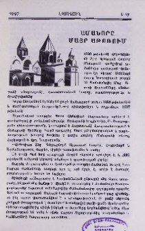 Ամանորը Մայր Աթոռում